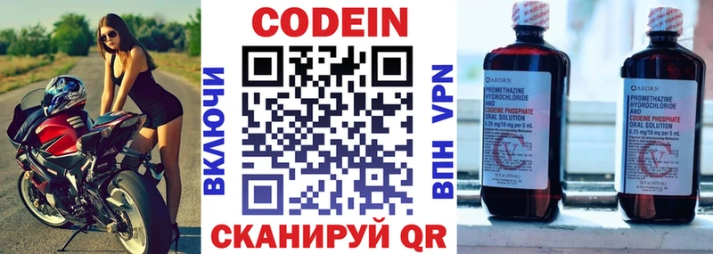 Кодеиновый сироп Lean напиток Lean (лин)  Новый Уренгой 